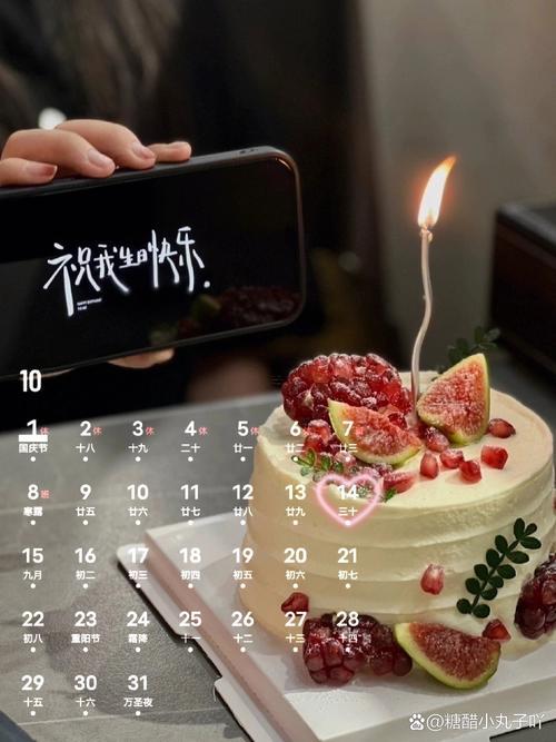 10月14號日子好嗎