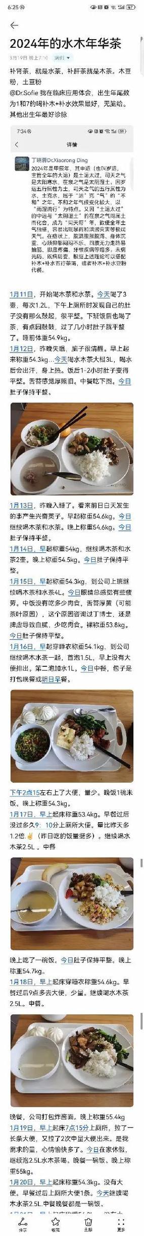 茶葉五行屬什么東西