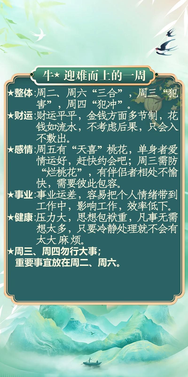 令月吉日代表什么生肖