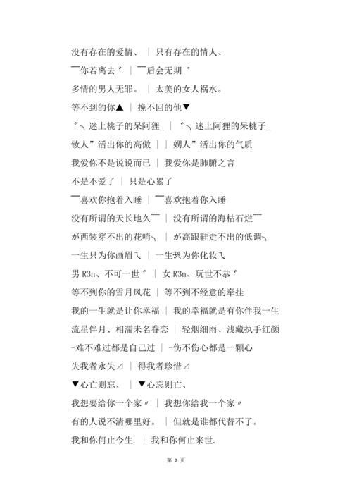 非主流幸福情侶網(wǎng)名