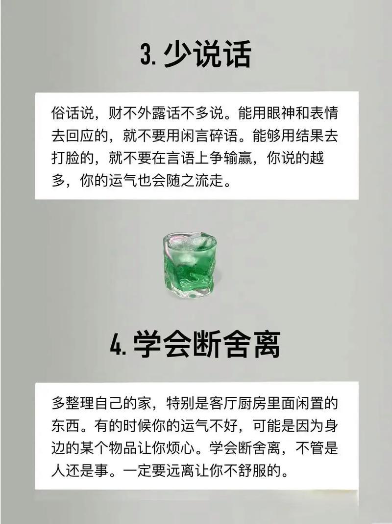 運(yùn)氣不好怎么辦