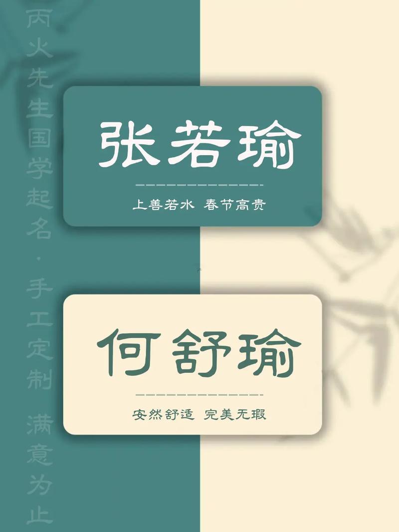 瑜五行屬什么