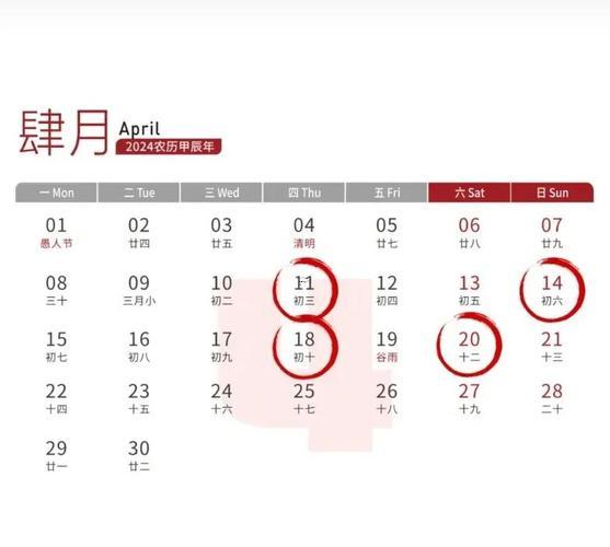 1月開工黃道吉日查詢2026年