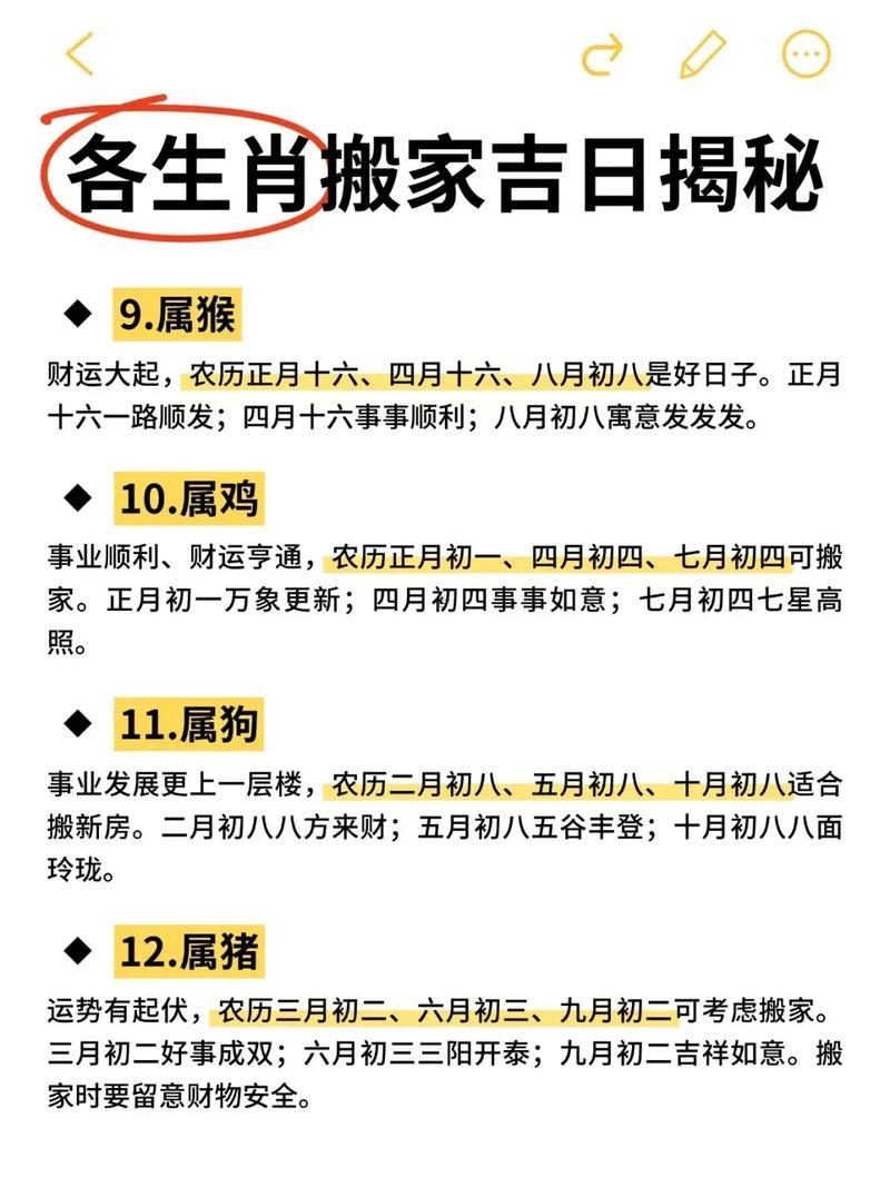 2025年8月搬家入宅吉日最靠譜選擇
