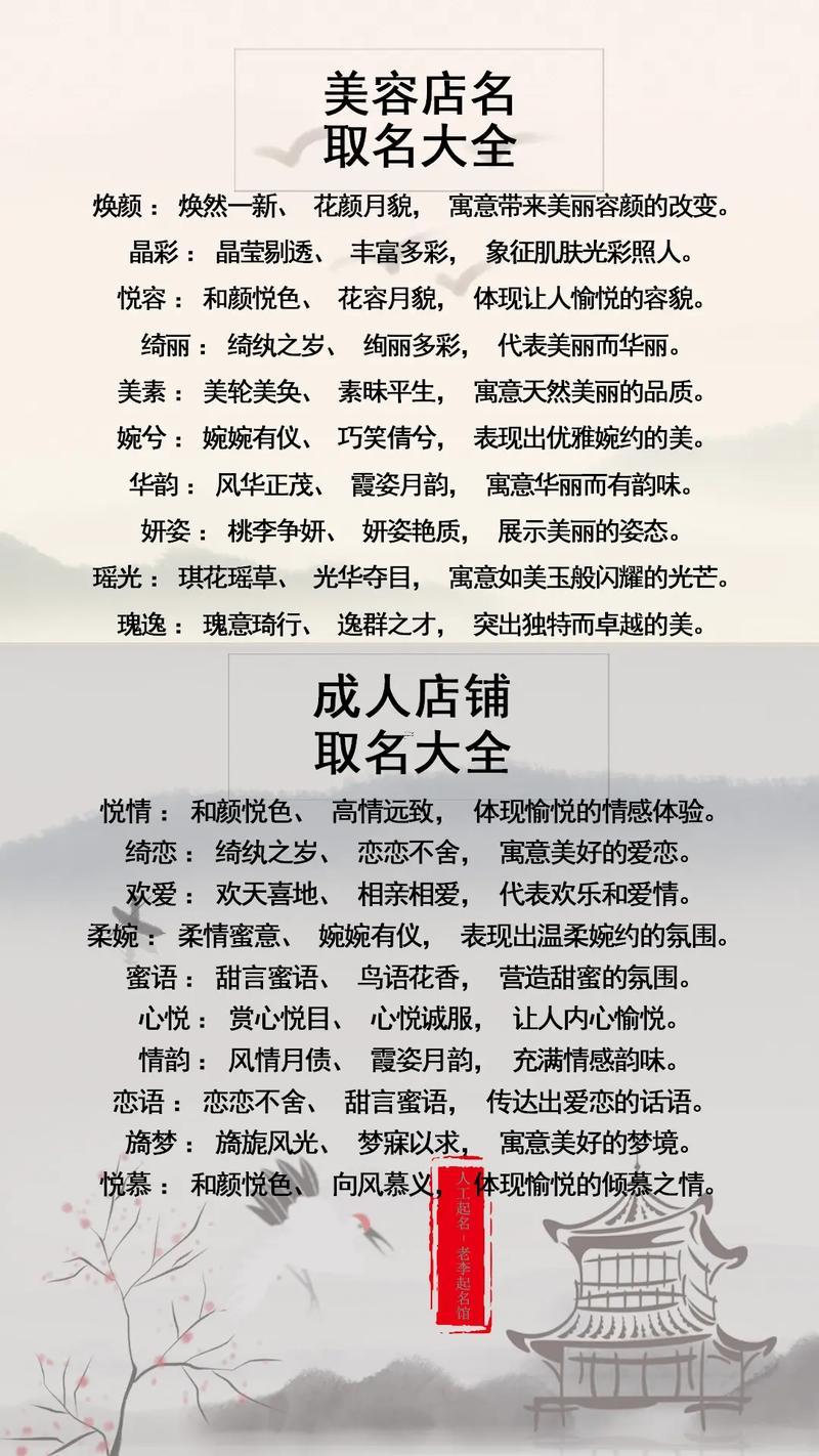 取啥名字好