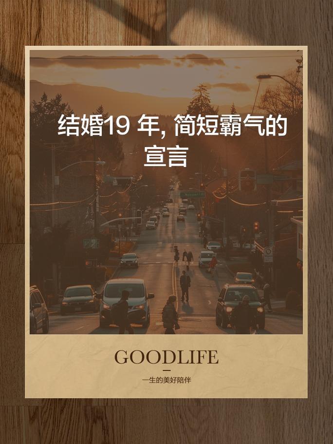 19年農(nóng)歷8月結(jié)婚吉日
