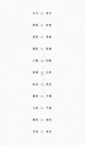 空間情侶名字