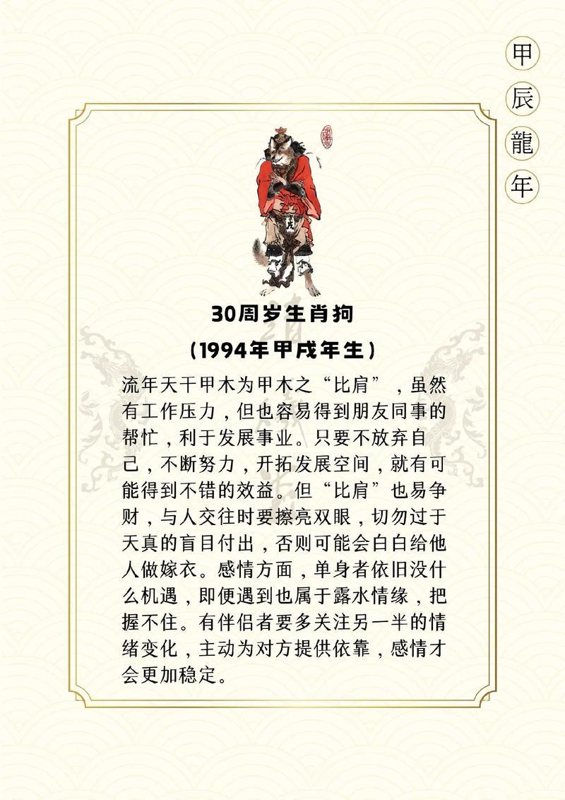 狗屬什么東西東西五行