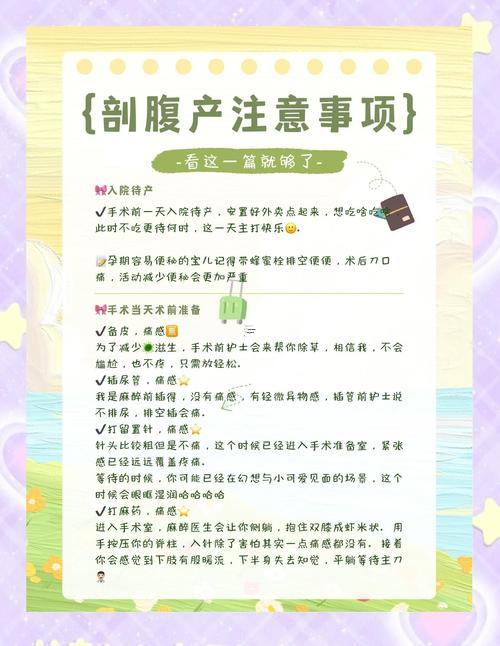 2025年10月剖腹產(chǎn)好日子