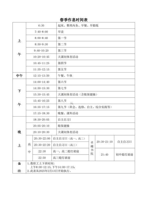 2025九月份上學吉日查詢表