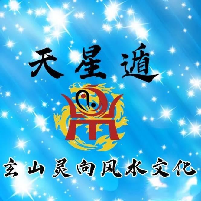 壬寅年戌山辰向修墳吉日