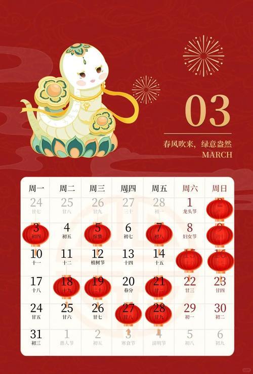 2025年10月吉日查詢