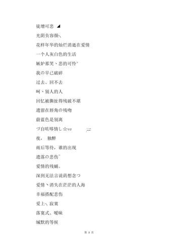 傷感的qq名