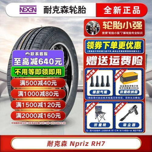 輪胎取名字