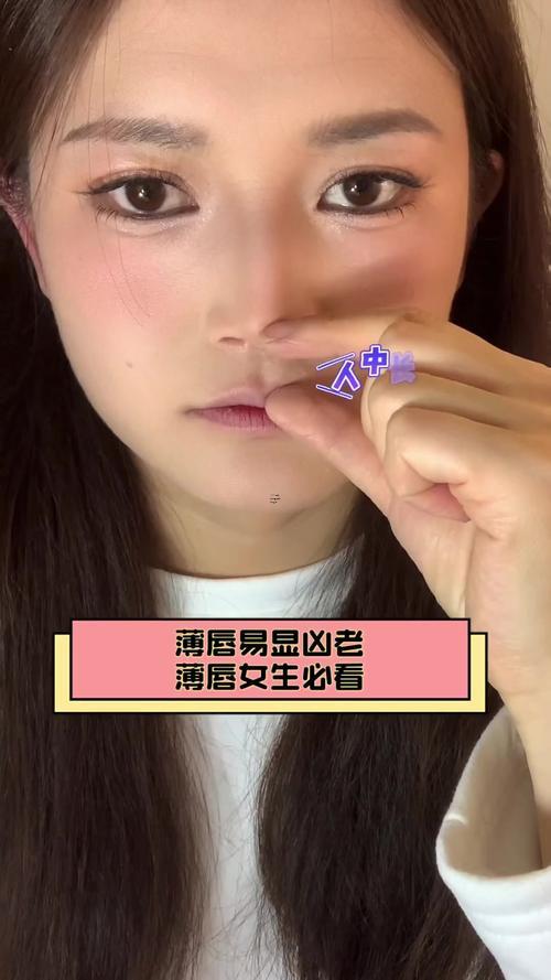 嘴唇薄小的女人面相