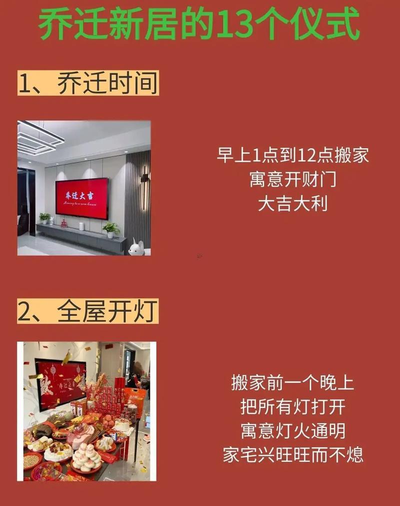2025年八月搬新家吉日一覽表