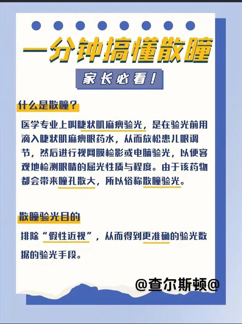 瞳字五行屬何事