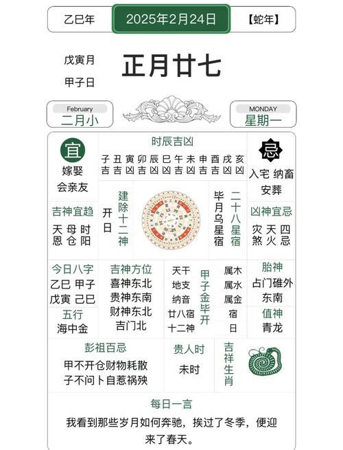 2026年11月開火吉日