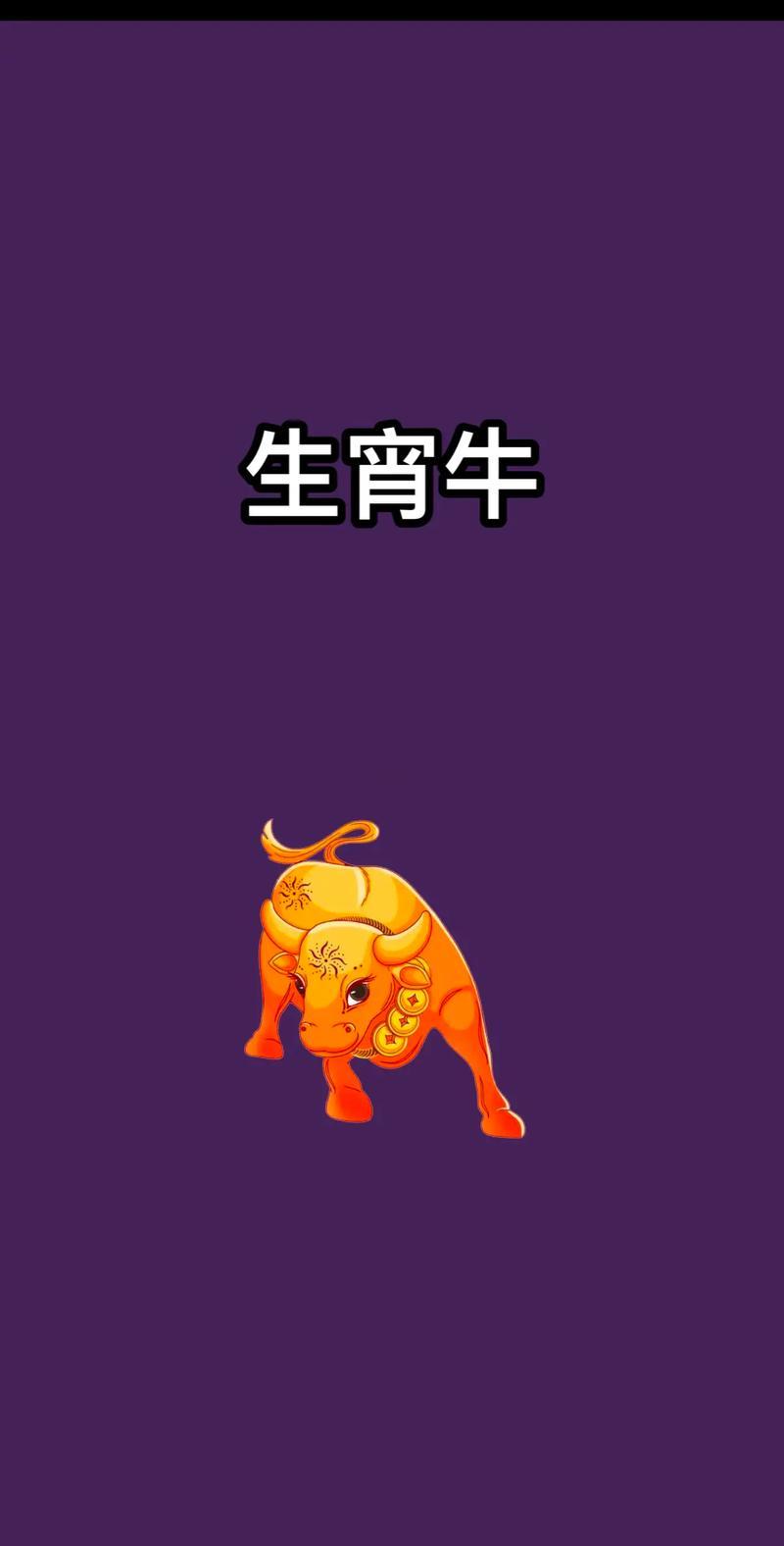 73年屬什么東西的