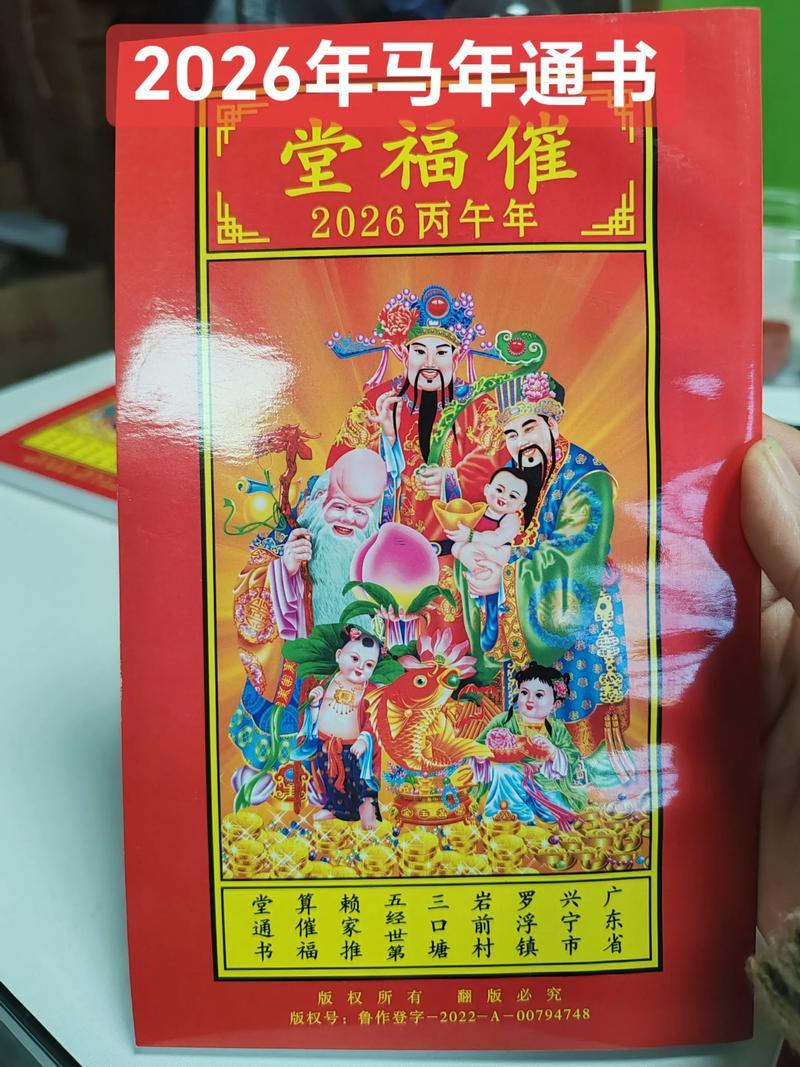 2026年10月的黃歷