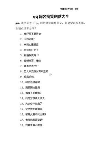 qq搞笑資料