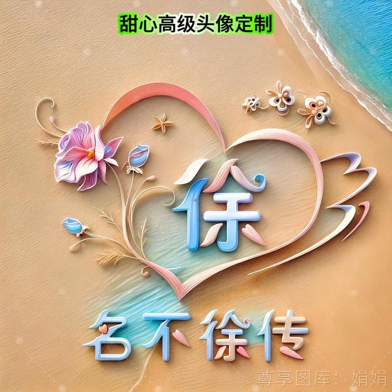 徐姓名字大全