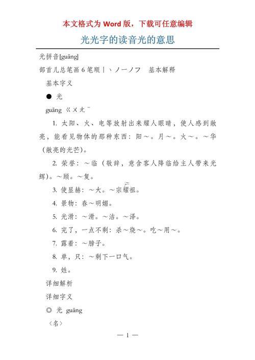 光字五行屬何事