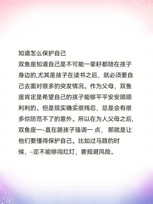 雙魚座變身奧義