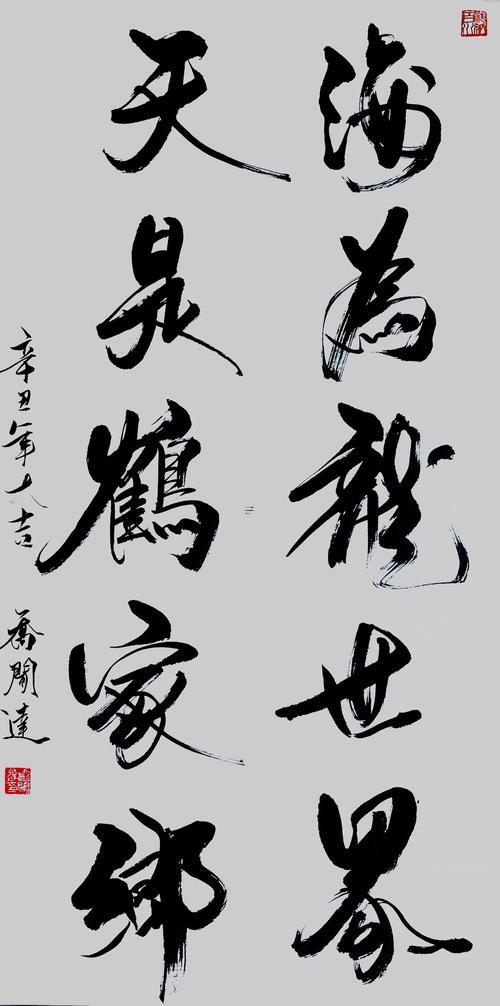 達字取名字好不好