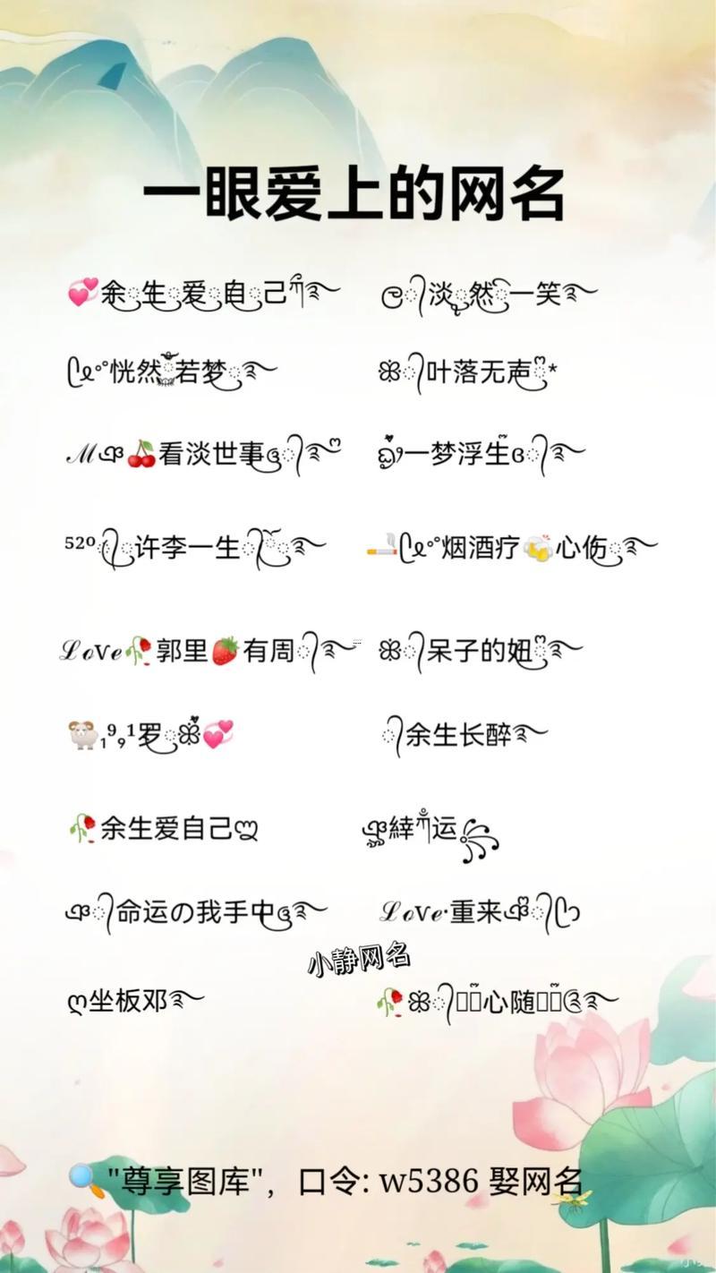 2024最火昵稱