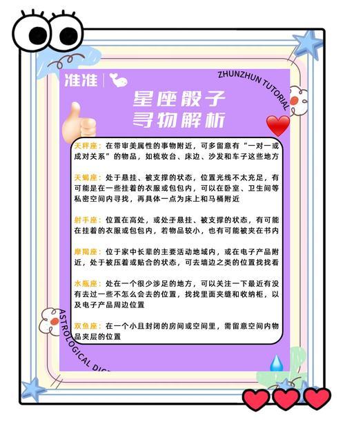 火星摩羯3宮骰子感情