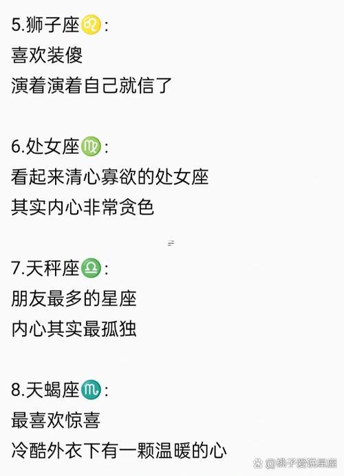 最孤獨得星座男