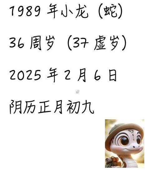 屬蛇的1977年做生意適合誰方向