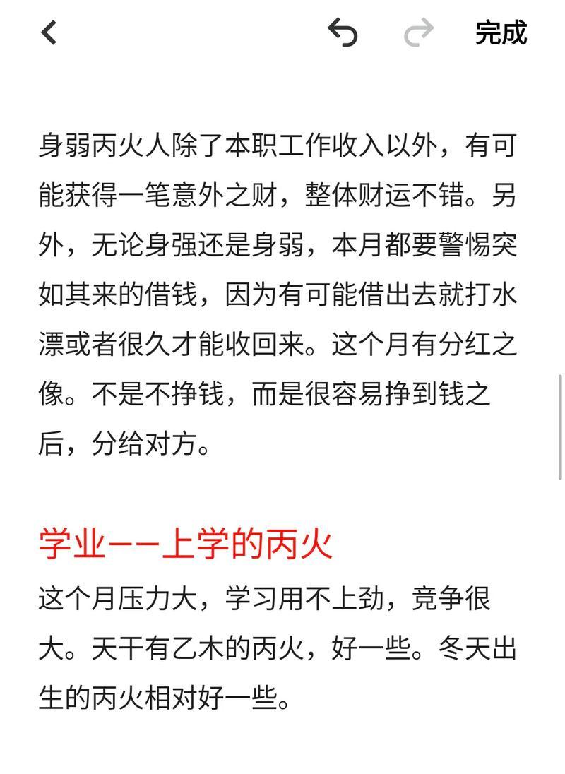 丙子年五行屬啥