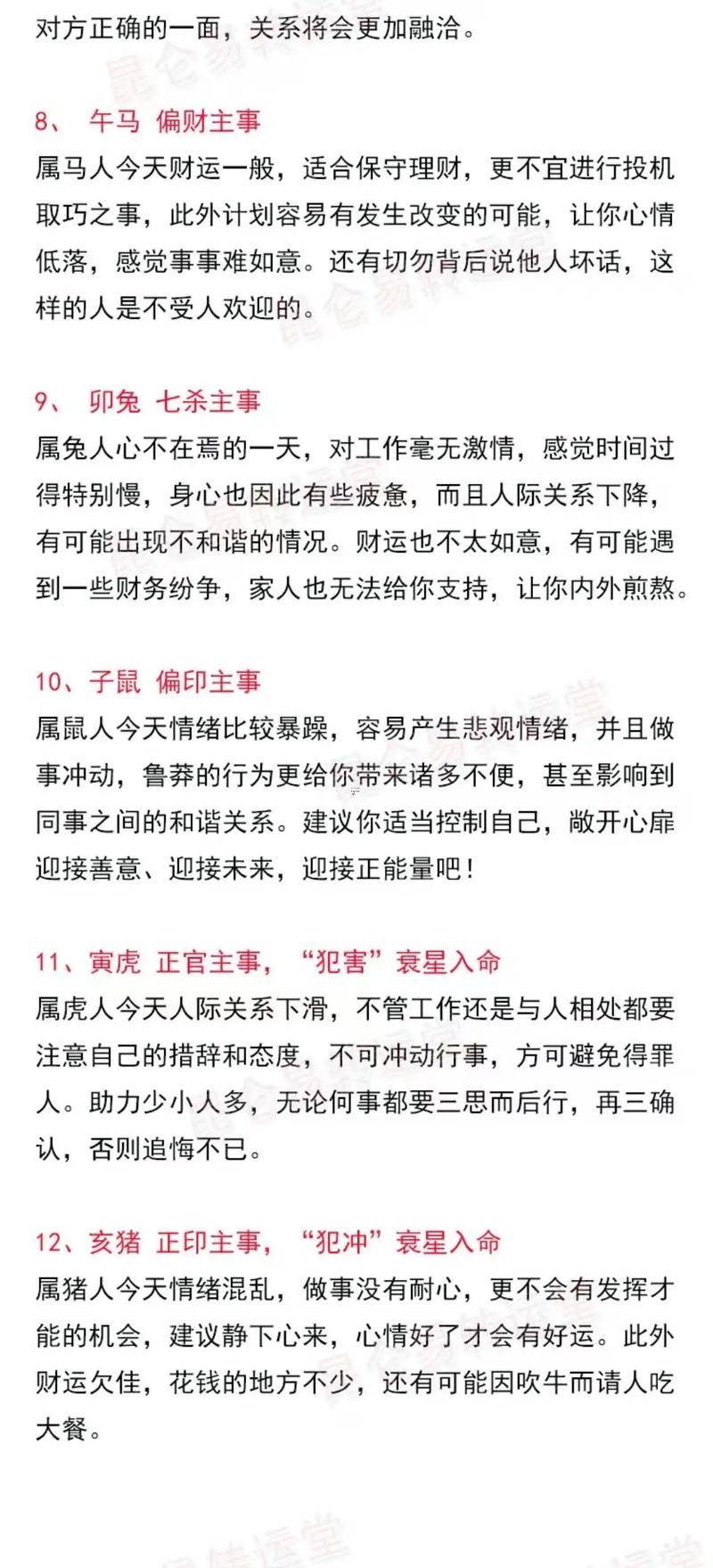 25年八月生豬寶吉日