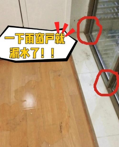 夢見家里漏雨