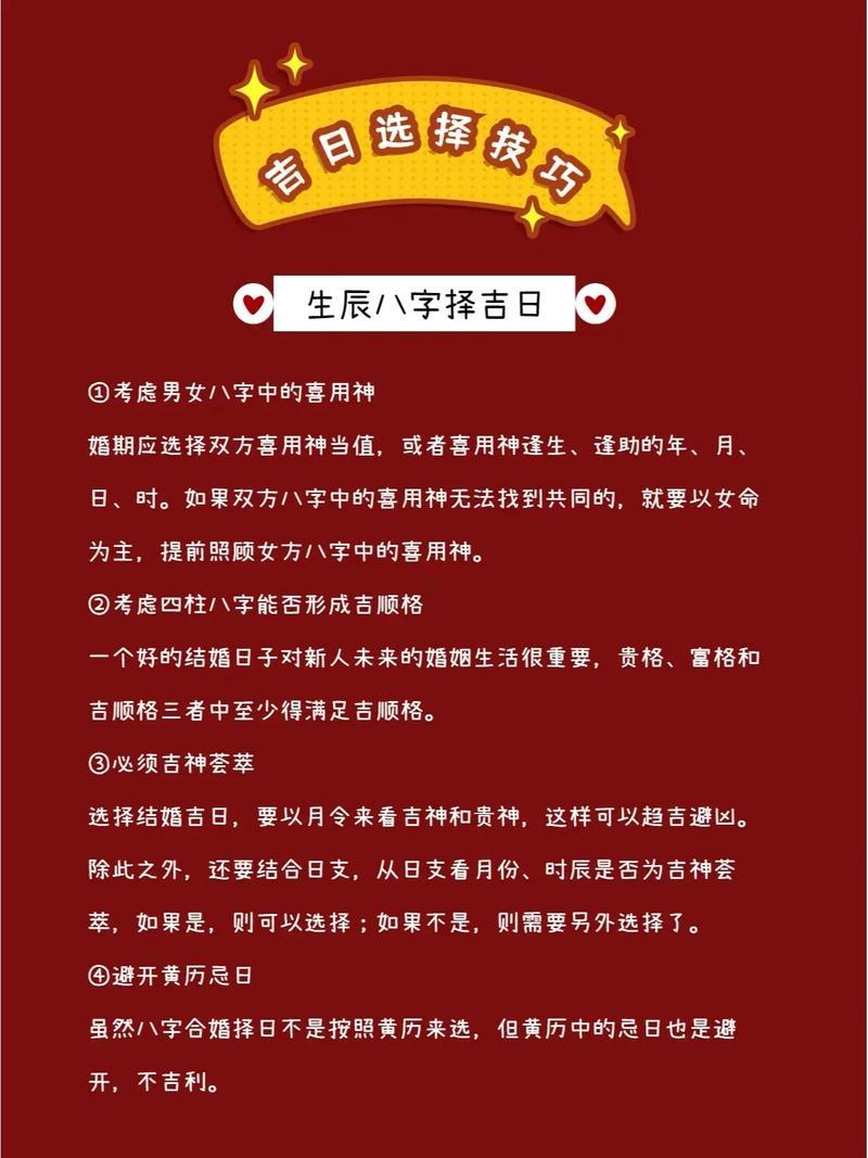 2026年陽歷九月適合結(jié)婚的日子