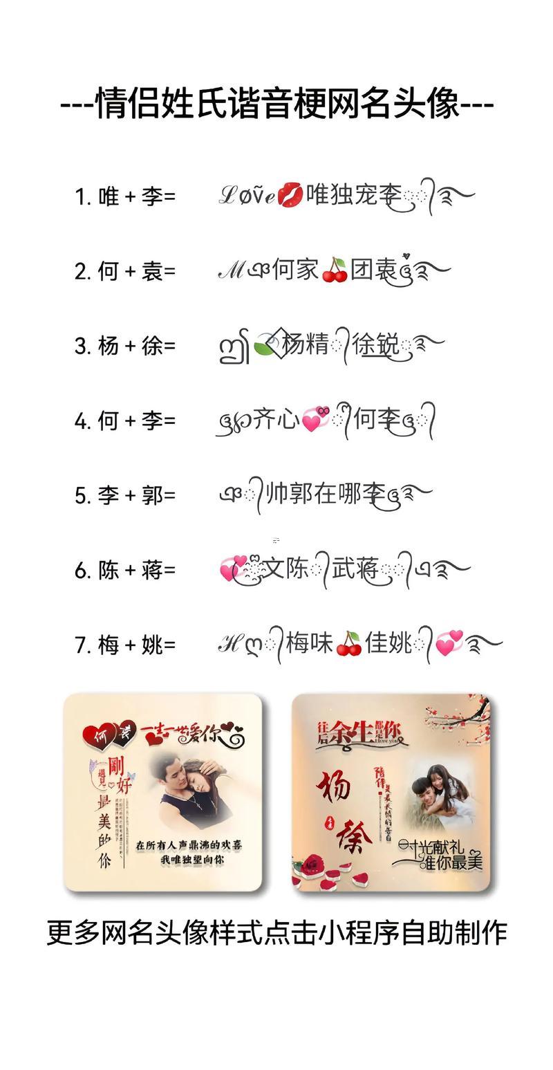 情侶網(wǎng)名兩個字