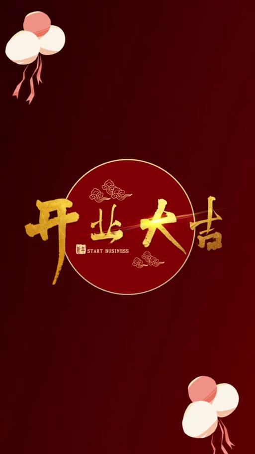 2025年9月開業(yè)黃道吉日精選