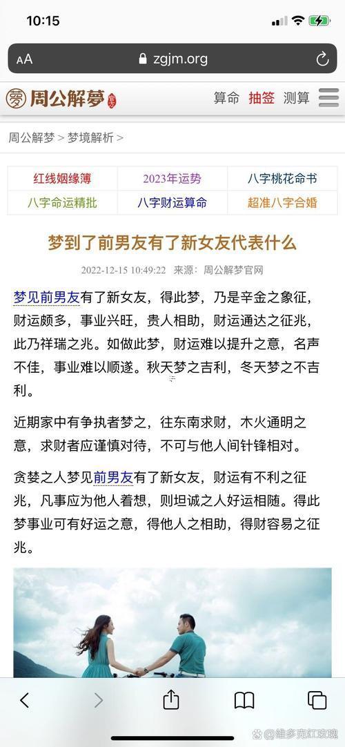 夢(mèng)見(jiàn)同女人接吻