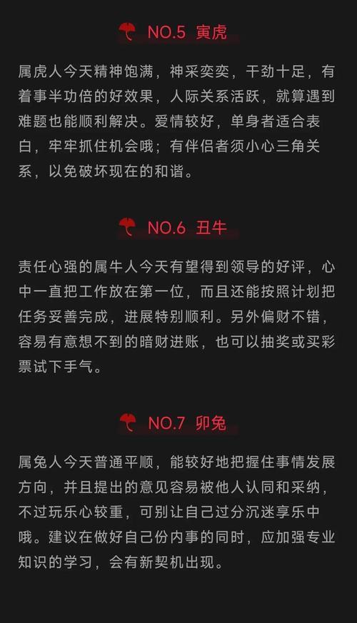 每日屬相運(yùn)勢查詢準(zhǔn)確嗎
