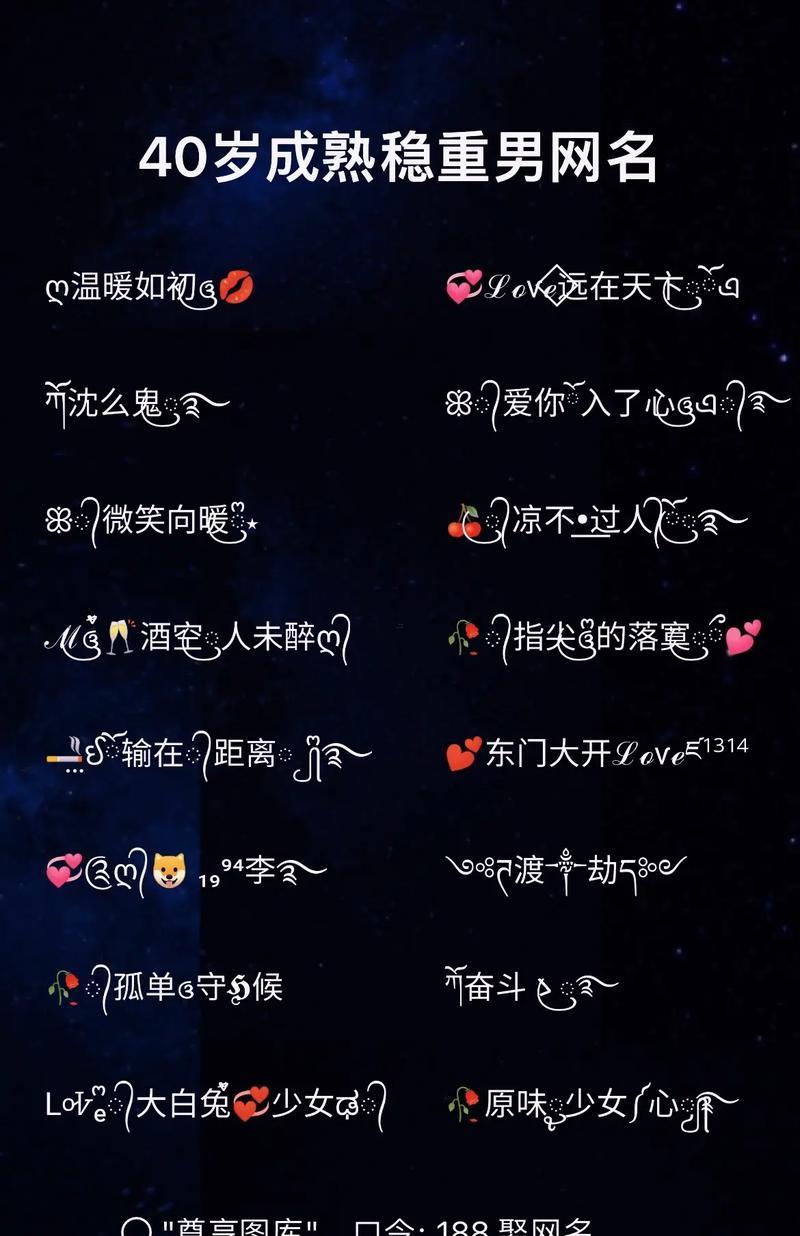個性網(wǎng)名超拽