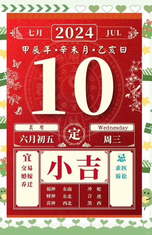 5月份適合開業(yè)的黃道吉日2026年