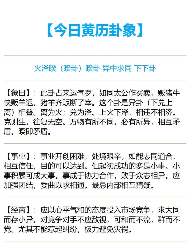 2026年4月離婚黃道吉日是哪天