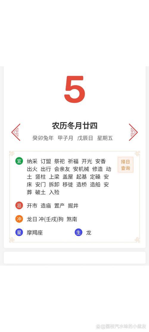宜辭職黃道吉日2022