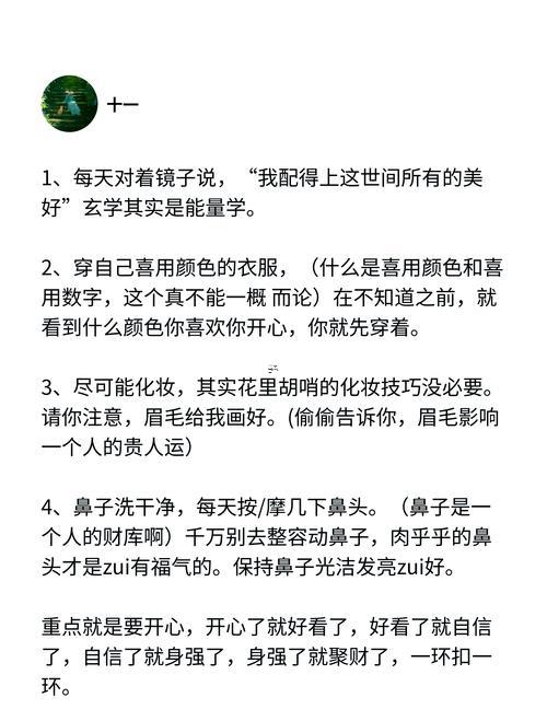 飛快增加財運