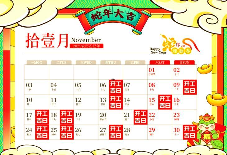 2025農(nóng)歷九月拆房最佳日子