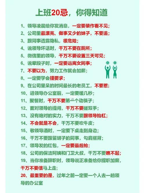 忌諱什么意思