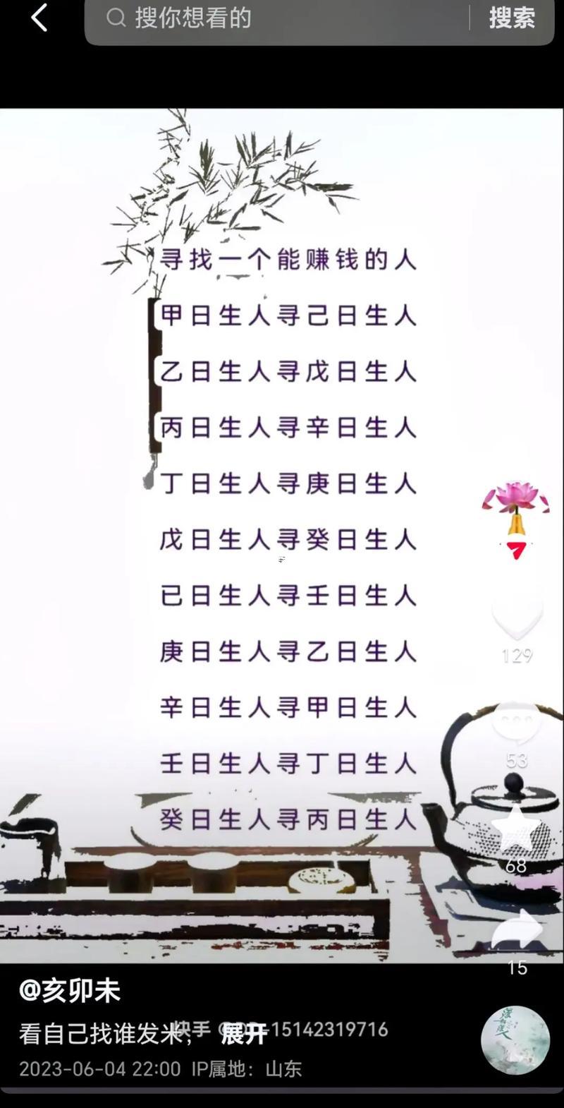 八字四柱地勢(shì)怎么排出來