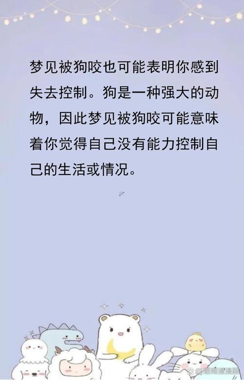 夢見一群狗